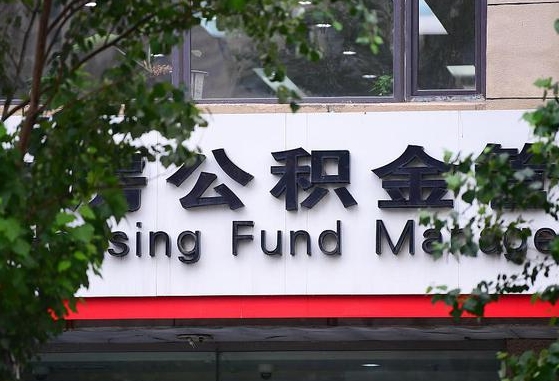 五家渠离职公积金（离职公积金怎么处理）